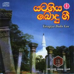Yatagiya Bodhu Gee- 01