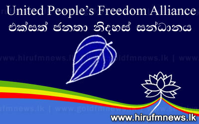 United People's Freedom Alliance