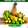 Organic Fruits - Boralesgamuwa, Nugegoda, Thalawathugoda