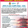 Free Japan Job Vacancies For Sri Lanka – Sri Lanka Bureau of Foreign Employment