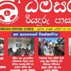 Dhamsara Driving School - Katugasthota