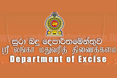 New Acting Commissioner General appointed to Excise Dept.